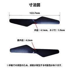 ドローン用 汎用 プロペラ AABB 3組セット 12本 hyppd101 #d101の画像