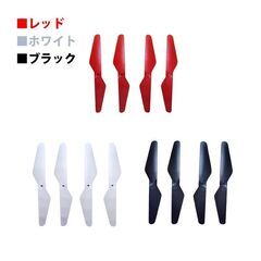 ドローン用 汎用 プロペラ AABB 3組セット 12本 hyppd101 #d101の画像