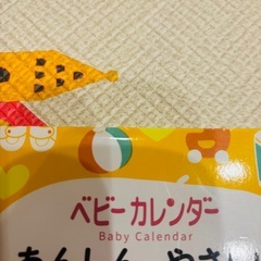 あんしん、やさしい最新妊娠・出産オールガイドの画像