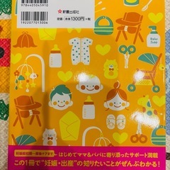 あんしん、やさしい最新妊娠・出産オールガイドの画像