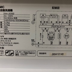 【2019製洗濯機‼️】の画像
