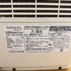 Dainichi 加湿器　2018年製の画像