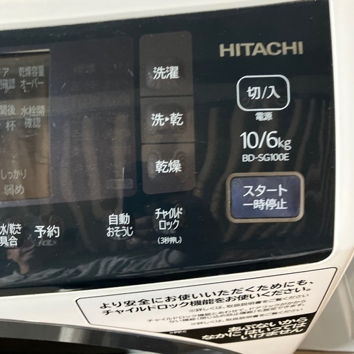 ロ2511-454 HITACHIビックドラムBD-SG100EL(W) 2020年製　動作確認済み　キズ汚れ有り