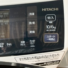ロ2511-454 HITACHIビックドラムBD-SG100EL(W) 2020年製　動作確認済み　キズ汚れ有りの画像