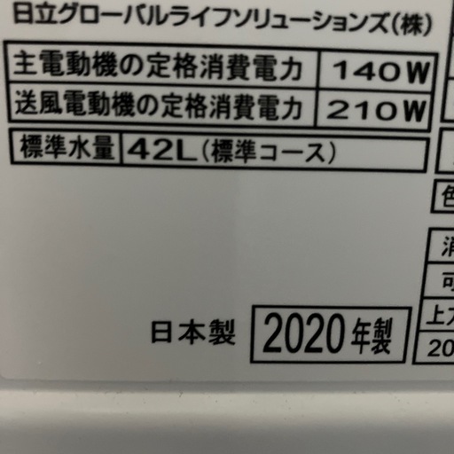 ロ2511-454 HITACHIビックドラムBD-SG100EL(W) 2020年製　動作確認済み　キズ汚れ有り