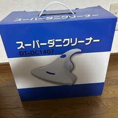 スーパーダニクリーナーの画像