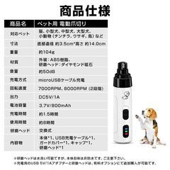 ペット 電動 爪切り 犬 猫 小動物 USB充電 爪削り 爪やすり 犬爪トリマー 軽量 ヘッド洗える 持ちやすい コードレス 低振動 低騒音 爪とぎ ケア 初心者 トリマーの画像
