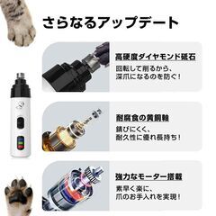 ペット 電動 爪切り 犬 猫 小動物 USB充電 爪削り 爪やすり 犬爪トリマー 軽量 ヘッド洗える 持ちやすい コードレス 低振動 低騒音 爪とぎ ケア 初心者 トリマーの画像