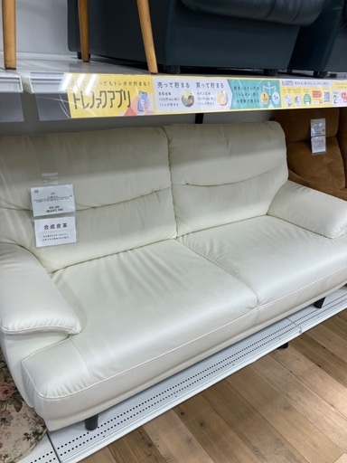 【軽トラック90無料貸出サービス有】ニトリ3人掛けソファー