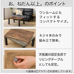 【決定 】無料✨こたつテーブルの画像