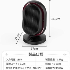 【新品】セラミックファンヒーターの画像