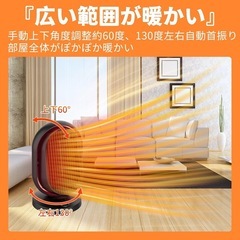 【新品】セラミックファンヒーターの画像