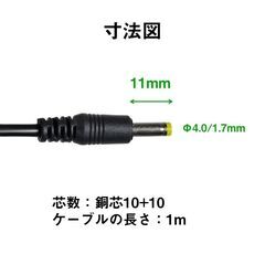 USB to DC4.0mm 給電ケーブル 長さ1m 充電ケーブル 高速充電対応 DC端子 外径4.0mm 内径1.7mm 10+10銅芯 電源コード 変換 アダプター 電力供給 電子機器 充電器の画像