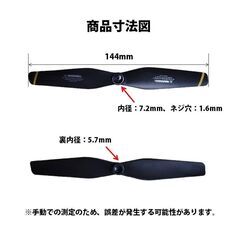 ドローン汎用 プロペラ 1セット AABB 4本 #700D hypp700の画像