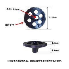ドローン用 汎用 ギア 1個 #700D hybiggia700の画像
