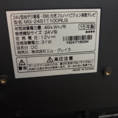 26インチの薄型テレビの画像