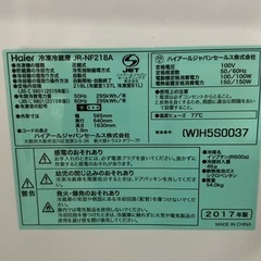 ファミリー向け🧑‍🧑‍🧒✨Haireハイアー2017年製JR-NF218A定格内容積218L冷凍•冷蔵庫ホワイト白の画像