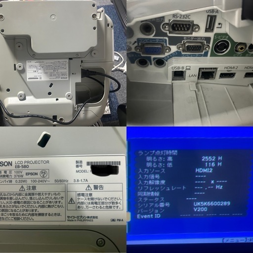 【短焦点】エプソンプロジェクターEB-580 リモコン有り