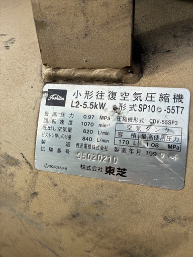 【最終値引き20000円引き】格安！早い者勝ち！動作品！配送可！ハイパワー5.5KW東芝コンプレッサー