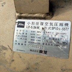 格安！早い者勝ち！動作品！配送可！ハイパワー5.5KW東芝コンプレッサーの画像