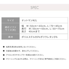 オットマンカバーの画像