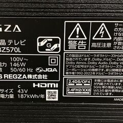 2022年製 東芝 4Kスマート液晶テレビ REGZA 43V型 ネット動画バスレフスピーカー 重低音バズーカ 43Z570L 中古家電 店頭引取歓迎 R10227の画像