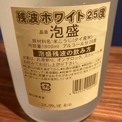 残白 1800mlの画像