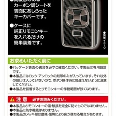 トヨタ車専用　キーカバーの画像