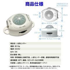 PIRセンサー 人感センサー 部品 DC5V 赤外線センサー 電源 スイッチ 自動点灯 自動消灯 タイマー 省エネ 小型 DIY 後付け ナイトライト 足元灯 LEDテープライトの画像