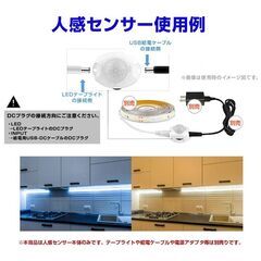 PIRセンサー 人感センサー 部品 DC5V 赤外線センサー 電源 スイッチ 自動点灯 自動消灯 タイマー 省エネ 小型 DIY 後付け ナイトライト 足元灯 LEDテープライトの画像
