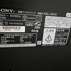 液晶テレビの画像