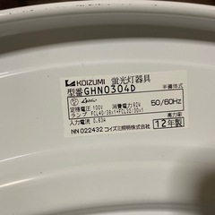 ②シーリングライト(蛍光灯要交換)コイズミ照明 GHN0304Dの画像