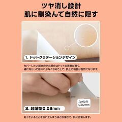 タトゥー隠し シール 10枚入 13*8.5cm 極薄 傷跡 隠す カバー 肌色 防水 テカらない 目立たない 貼るだけ 長時間持続 リスカ あざ 妊娠線 刺青 眉消し コスプレの画像