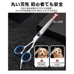 ペット トリミングシザー 7点セット 犬 トリミングハサミ 丸い刃先 安全 スキバサミ カーブバサミ 抜け毛 コーム 初心者 トリマー 簡単 小型犬 中型犬 持ち運びの画像