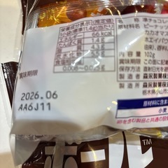 チョコボール ピーナッツ 大袋 1袋の画像