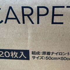 美品 サンゲツ カーペットタイル DT-5200 20枚入 日本製の画像