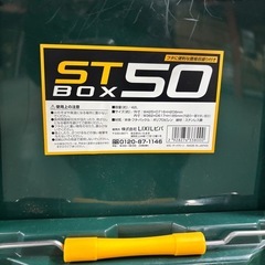  ST-45DGL ST45DGL JEJアステージ(株) JEJアステージ STボックス DKグリーン ＃45 HD店 の画像