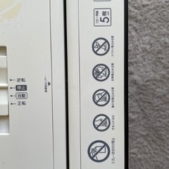 【IRIS】シュレッダーの画像