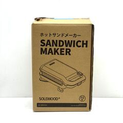店頭引き渡し 未使用 SOLEMOOD ホットサンドメーカー WL-G203 の画像