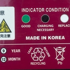 アクアドリーム MF100D23L 国産車用バッテリー 中古  の画像