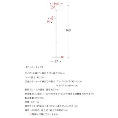 【美品】スタンドライト間接照明組み立て済み　18日だけお値下げしてます！の画像