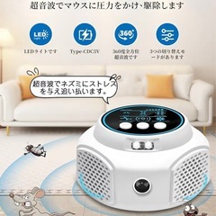 超音波＆LEDでネズミ・害虫とり【即効＆安心安全】の画像