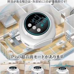 超音波＆LEDでネズミ・害虫とり【即効＆安心安全】の画像