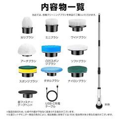 電動モップ コードレス 充電可 電動デッキブラシ 掃除 モップ 伸縮 拭き掃除 クリーニング 家庭用 清掃 高所 窓拭き 洗車 床掃除 お風呂 シンク キッチンの画像