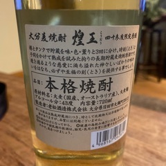 麦焼酎　煌王の画像