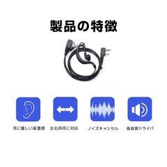 トランシーバー用 片耳 イヤホンマイク 2.5mm 3.5mm 2ピン 耳掛け型 ICOM ALINCO 対応 インカム 無線 音声 通信 痛くならない ノイズキャンセル 両耳対応 業務用の画像