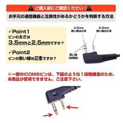 トランシーバー用 片耳 イヤホンマイク 2.5mm 3.5mm 2ピン 耳掛け型 ICOM ALINCO 対応 インカム 無線 音声 通信 痛くならない ノイズキャンセル 両耳対応 業務用の画像