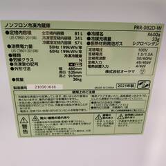 【愛品倶楽部柏店】 アイリスオーヤマ 2021年製 81L 2ドア 直冷式 冷凍冷蔵庫 PRR-082Dの画像