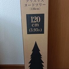 クリスマスツリー、オーナメンツ、ツリーライトの画像