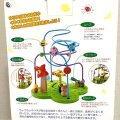 【箱付き】エド・インター　知育玩具　おさんぽくまさんの画像